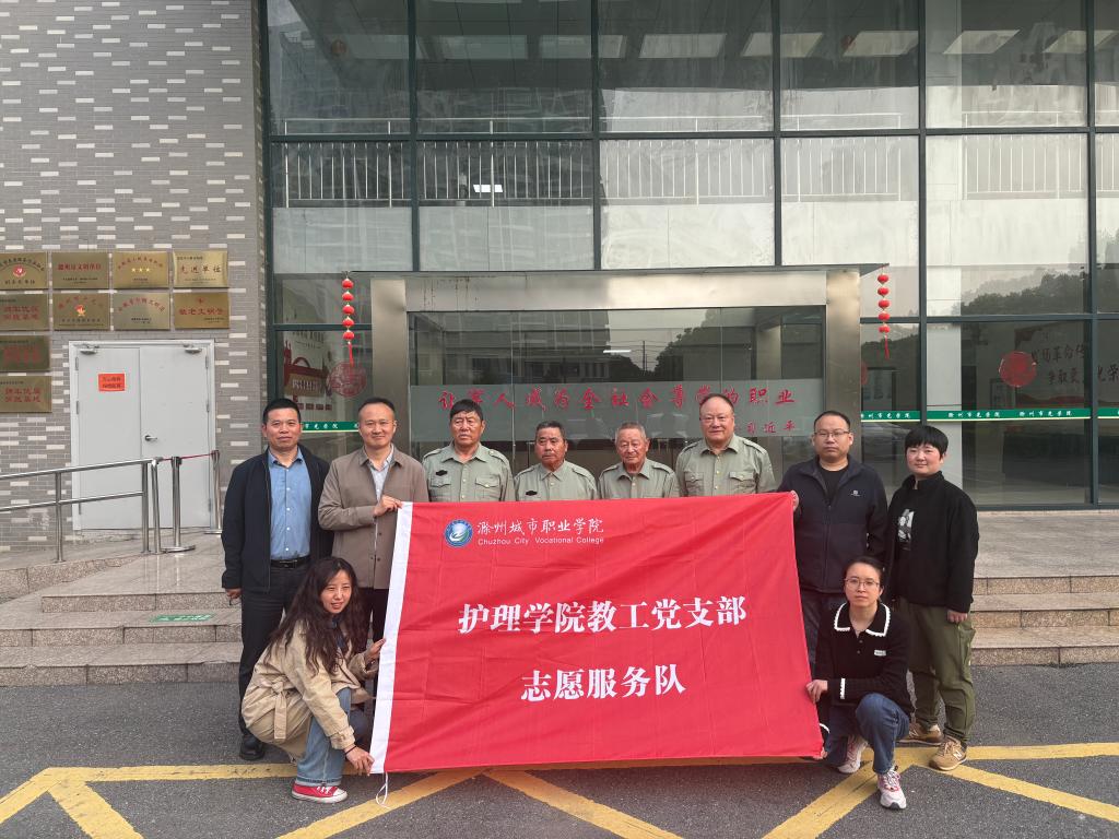 護(hù)理學(xué)院赴市光榮院開展黨建共建暨學(xué)生就業(yè)推介活動