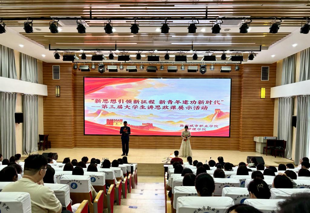 青春“聲” 入人心,，共赴思政之約---護(hù)理學(xué)院第三屆大學(xué)生講思政課比賽