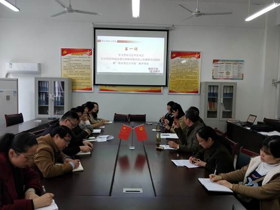 說明: D:\思政部會議記錄\2018-2019第二學(xué)期\04.12大講堂\IMG20190412150140.jpg