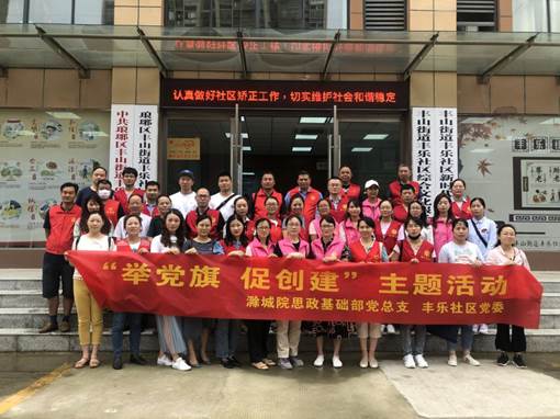 7.3舉黨旗促創(chuàng)建